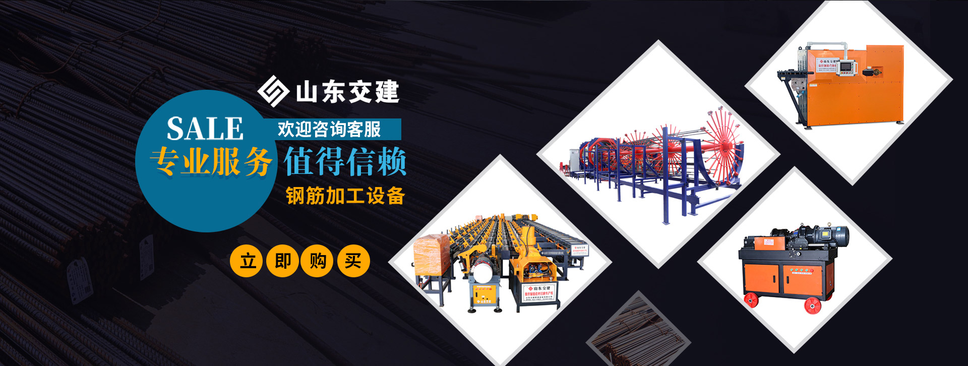 濟寧龍騰建筑工程有限公司